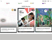 Tablet Screenshot of gallery.sangsangmadang.com