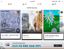 Tablet Screenshot of concert.sangsangmadang.com